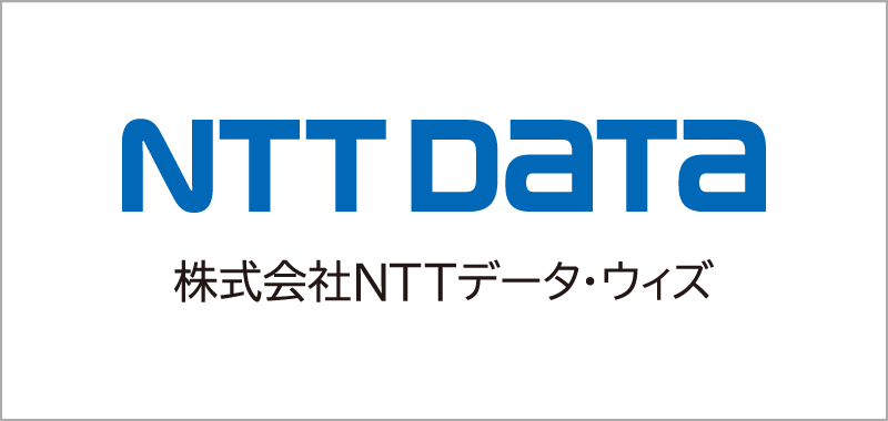 株式会社NTTデータ・ウィズ