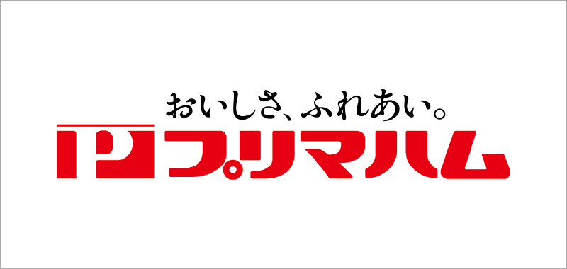 プリマハム株式会社