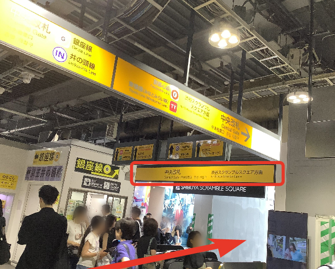 にしたんARTクリニック渋谷院へ渋谷駅から徒歩で向かう道順を説明した画像