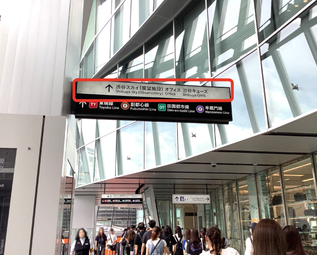 にしたんARTクリニック渋谷院へ渋谷駅から徒歩で向かう道順を説明した画像