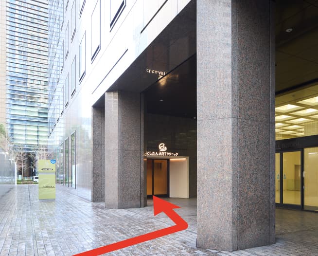 にしたんARTクリニック東京丸の内本院へ東京駅から徒歩で向かう道順を説明した画像