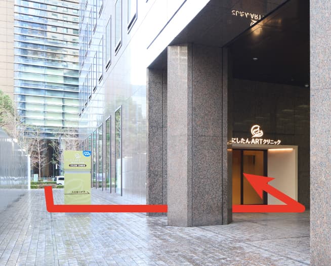 にしたんARTクリニック東京丸の内本院へ東京駅から徒歩で向かう道順を説明した画像