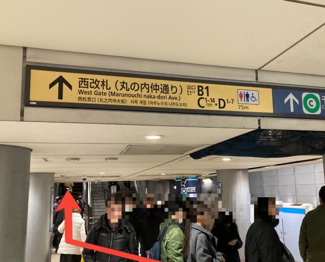 にしたんARTクリニック東京丸の内本院へ東京駅から徒歩で向かう道順を説明した画像