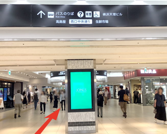 にしたんARTクリニック横浜院へ横浜駅から徒歩で向かう道順を説明した画像