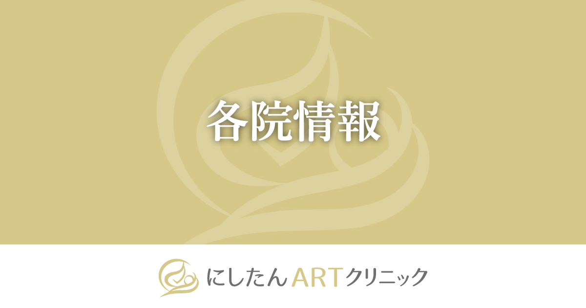 各院情報の写真(東京都渋谷区)