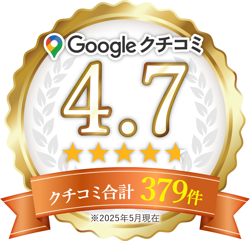 にしたんARTクリニック日本橋院Googleクチコミ星4.7、クチコミ合計379件(2025年5月現在)