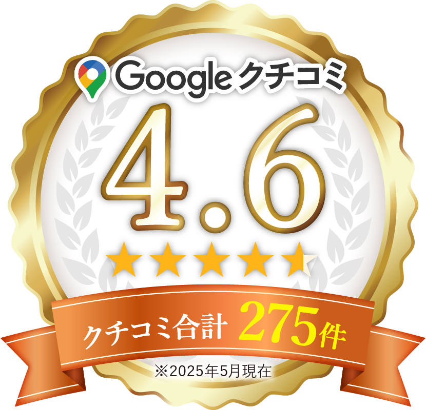 にしたんARTクリニック品川院Googleクチコミ星4.6、クチコミ合計275件(2025年5月現在)